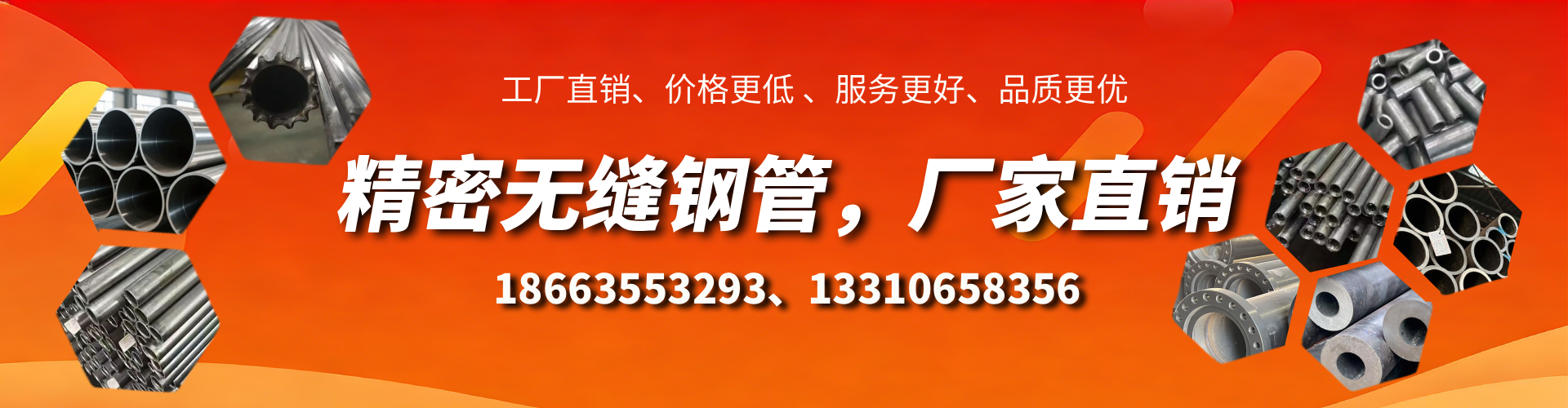 苍南精密无缝钢管厂家